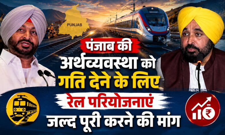 वन मंजूरी और भूमि अधिग्रहण बने बाधा, कई रेल योजनाएं लटकी