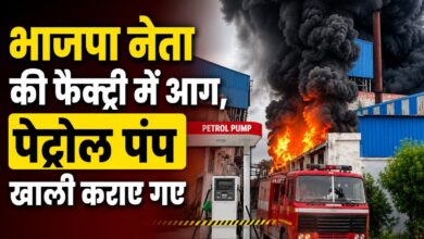 करनाल में भाजपा नेता सतीश गुप्ता की फैक्ट्री में भीषण आग, मची अफरा-तफरी करनाल में भाजपा नेता सतीश गुप्ता की फैक्ट्री में भीषण आग, मची अफरा-तफरी