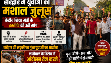 जंतर-मंतर घटना के विरोध में हरिद्वार में प्रदर्शन, केंद्र सरकार पर बरसे युवा
