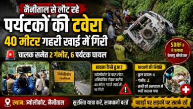 ज्योलीकोट के पास अनियंत्रित होकर खाई में गिरी टवेरा, 6 पर्यटक घायल; रेस्क्यू ऑपरेशन