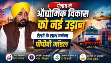 पंजाब सरकार का बड़ा फैसला, उद्योगों के लिए लीज पर चलेगी मालगाड़ियां पंजाब सरकार का बड़ा फैसला, उद्योगों के लिए लीज पर चलेगी मालगाड़ियां