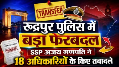 रुद्रपुर पुलिस में बड़ा बदलाव, अपराध नियंत्रण और कानून व्यवस्था के लिए SSP का अहम कदम