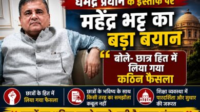 धर्मेंद्र प्रधान के इस्तीफे पर BJP का पहला बड़ा बयान