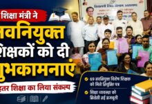 उत्तराखंड में शिक्षा क्षेत्र को मिली नई ताकत, 69 एलटी विशेष शिक्षक नियुक्त