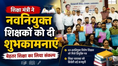 उत्तराखंड में शिक्षा क्षेत्र को मिली नई ताकत, 69 एलटी विशेष शिक्षक नियुक्त