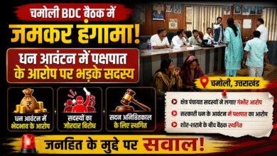 धन आवंटन में भेदभाव के आरोप, ब्लॉक प्रमुख और सदस्यों में तीखी नोकझोंक