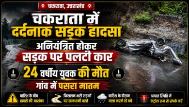 दुनुवां गांव के युवक की सड़क हादसे में मौत, गांव में पसरा मातम दुनुवां गांव के युवक की सड़क हादसे में मौत, गांव में पसरा मातम