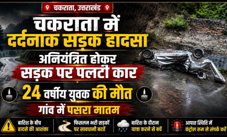 दुनुवां गांव के युवक की सड़क हादसे में मौत, गांव में पसरा मातम दुनुवां गांव के युवक की सड़क हादसे में मौत, गांव में पसरा मातम