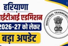 आईटीआई प्रवेश के इच्छुक छात्र समय रहते पूरा करें आवेदन