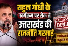 परेड ग्राउंड की अनुमति नहीं मिलने पर कांग्रेस ने सरकार को घेरा