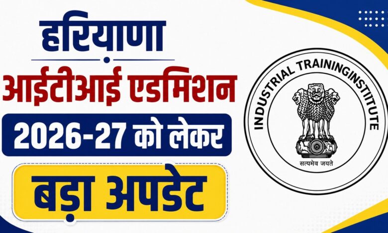 आईटीआई प्रवेश के इच्छुक छात्र समय रहते पूरा करें आवेदन आईटीआई प्रवेश के इच्छुक छात्र समय रहते पूरा करें आवेदन