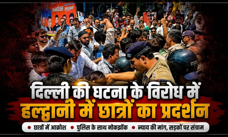 एमबीपीजी कॉलेज से निकला छात्र मार्च, तिकोनिया में पुलिस से हुई तीखी नोकझोंक