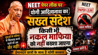 फतेहपुर Breaking: CM योगी ने नकल माफिया के खिलाफ सख्त कार्रवाई दोहराई फतेहपुर Breaking: CM योगी ने नकल माफिया के खिलाफ सख्त कार्रवाई दोहराई