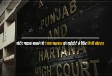 संदीप पाठक मामले में पंजाब सरकार को हाईकोर्ट से फिर मिली मोहलत