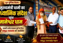 मुख्यमंत्री धामी ने दोहराया गुरु-शिष्य परंपरा के संरक्षण का संकल्प