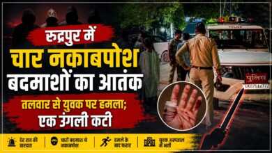 Rudrapur Crime News: बिना कहासुनी शुरू हुई मारपीट, फिर तलवार से युवक पर हमला
