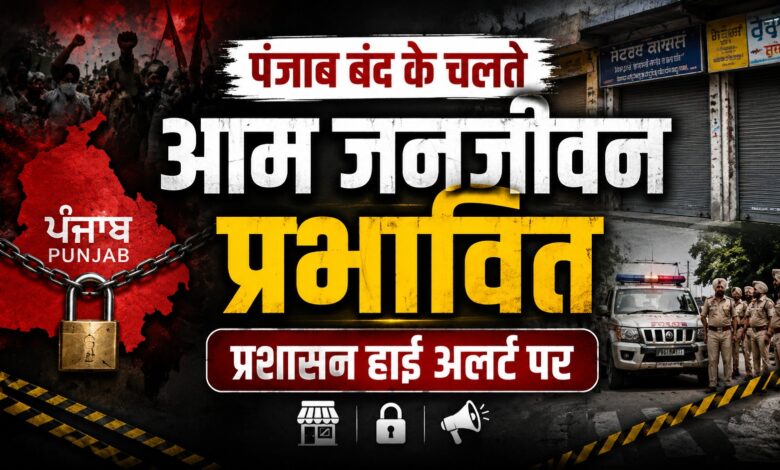 पंजाब सरकार के खिलाफ प्रदर्शन, भंडारी पुल पर घंटों बाधित रहा ट्रैफिक पंजाब सरकार के खिलाफ प्रदर्शन, भंडारी पुल पर घंटों बाधित रहा ट्रैफिक