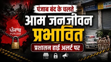 बरनाला लाठीचार्ज के विरोध में पंजाब बंद, कई जिलों में जनजीवन प्रभावित
