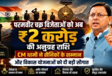 वाइब्रेंट विलेज में शुरू होंगे थाना दिवस और रात्रि चौपाल, CM धामी का बड़ा निर्णय