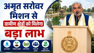 हरियाणा में तीन नए अमृत सरोवरों का उद्घाटन – Parvat Sankalp News