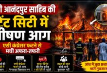 श्री आनंदपुर साहिब की टेंट सिटी में भीषण आग, एसी कंप्रेसर फटने से मची अफरा-तफरी