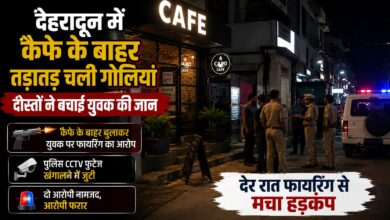दोस्तों की सूझबूझ से बची युवक की जान, दूसरी बार फायरिंग की कोशिश हुई नाकाम दोस्तों की सूझबूझ से बची युवक की जान, दूसरी बार फायरिंग की कोशिश हुई नाकाम