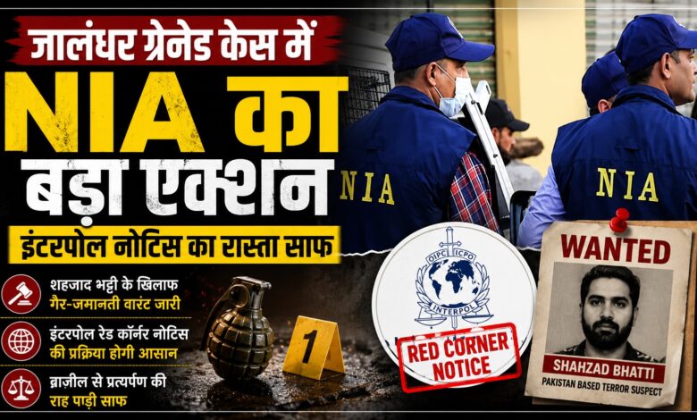 पाकिस्तान से भारत में हमलों की साजिश, NIA ने खोले बड़े राज पाकिस्तान से भारत में हमलों की साजिश, NIA ने खोले बड़े राज