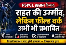 हजारों बिजली शिकायतें लंबित, विभाग ने निजी तकनीकी कर्मियों की ली मदद