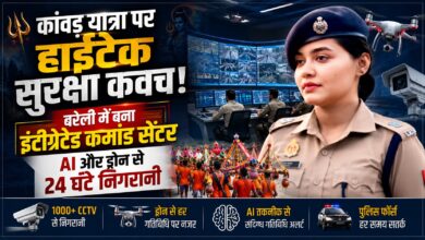 कांवड़ यात्रा पर हाईटेक सुरक्षा कवच, बरेली में बना इंटीग्रेटेड कमांड सेंटर