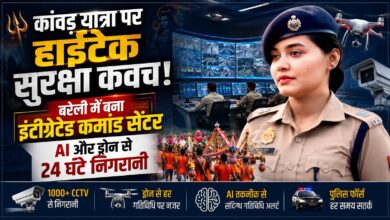 कांवड़ यात्रा पर हाईटेक सुरक्षा कवच, बरेली में बना कमांड सेंटर; AI और ड्रोन से 24 घंटे निगरानी