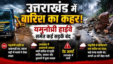 बारिश से पहाड़ बेहाल! हाईवे पर मलबा, बाजारों में पानी और कई इलाकों में बिजली गुल बारिश से पहाड़ बेहाल! हाईवे पर मलबा, बाजारों में पानी और कई इलाकों में बिजली गुल