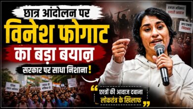 छात्र संघर्ष पर विनेश फोगाट बोलीं- सच्चाई और अहिंसा सबसे बड़ी ताकत