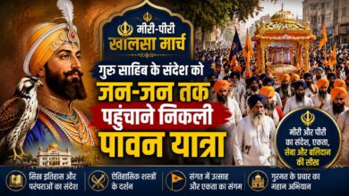 गुरु साहिब के संदेश को जन-जन तक पहुंचाने निकली पावन यात्रा