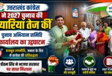 कांग्रेस का भाजपा पर हमला, महंगाई, बेरोजगारी और भ्रष्टाचार को बनाया बड़ा मुद्दा