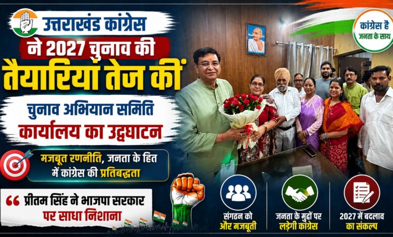 कांग्रेस का भाजपा पर हमला, महंगाई, बेरोजगारी और भ्रष्टाचार को बनाया बड़ा मुद्दा