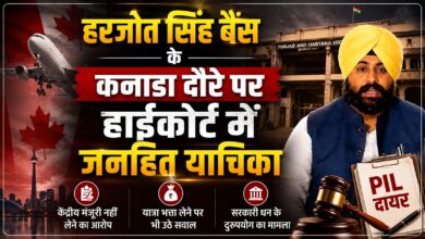 मंत्री के कनाडा दौरे को लेकर बढ़ा विवाद, हाईकोर्ट में चुनौती