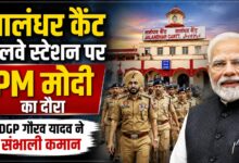 PM मोदी के कार्यक्रम से पहले जालंधर में ट्रैफिक डायवर्जन, लोगों के लिए एडवाइजरी