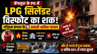 PG में अचानक हुआ जोरदार धमाका, 6 श्रमिक गंभीर रूप से झुलसे; पुलिस जांच में जुटी