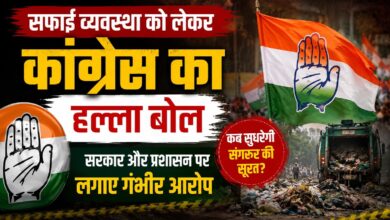 संगरूर में कांग्रेस का ‘झाड़ू कहां है?’ अभियान शुरू, AAP सरकार पर बड़ा हमला