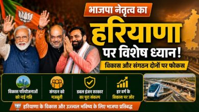 हरियाणा पर भाजपा नेतृत्व का खास फोकस, 17 जुलाई को जींद आएंगे पीएम मोदी हरियाणा पर भाजपा नेतृत्व का खास फोकस, 17 जुलाई को जींद आएंगे पीएम मोदी