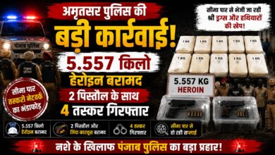 अमृतसर पुलिस की बड़ी कार्रवाई, 5.557 किलो हेरोइन और 2 पिस्तौल के साथ 4 तस्कर गिरफ्तार – Parvat Sankalp News