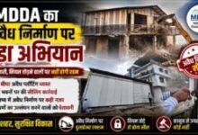 अवैध प्लॉट खरीदने से पहले हो जाएं सावधान! MDDA ने जारी की बड़ी चेतावनी