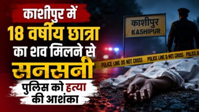 काशीपुर में युवती की संदिग्ध मौत से हड़कंप, फॉरेंसिक टीम ने जुटाए साक्ष्य काशीपुर में युवती की संदिग्ध मौत से हड़कंप, फॉरेंसिक टीम ने जुटाए साक्ष्य