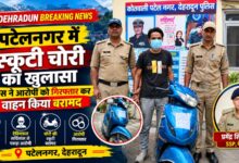 पटेलनगर में वाहन चोर पर पुलिस का शिकंजा, चोरी की स्कूटी के साथ आरोपी गिरफ्तार