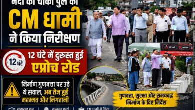 भारी बारिश से क्षतिग्रस्त हुई थी नंदा की चौकी पुल की सड़क, अब यातायात व्यवस्था सामान्य
