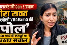 गरीब मजदूरों पर सख्ती क्यों? उत्तराखंड की ग्राम प्रधान वीरा रावत ने उठाए बड़े सवाल