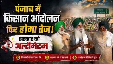 पंजाब सरकार और किसानों की बैठक बेनतीजा, आंदोलन होगा तेज पंजाब सरकार और किसानों की बैठक बेनतीजा, आंदोलन होगा तेज