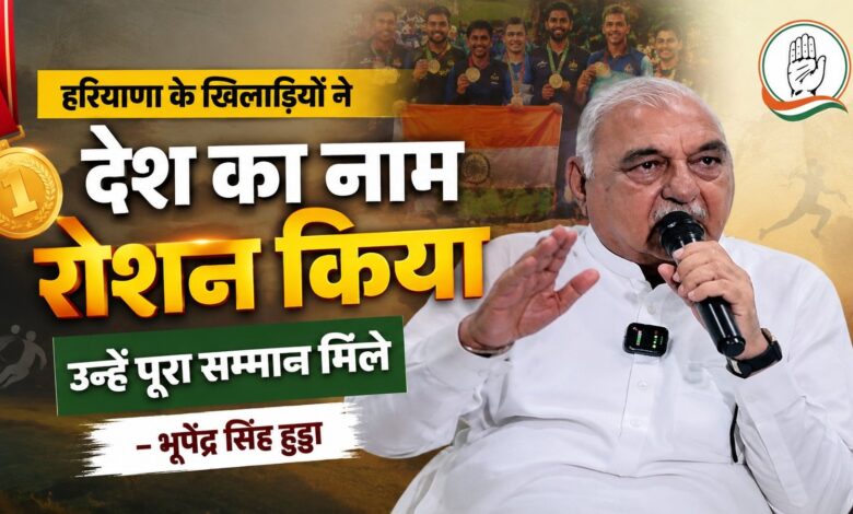 खिलाड़ियों को डीएसपी स्तर की नौकरी दो, भूपेंद्र सिंह हुड्डा की सरकार से मांग खिलाड़ियों को डीएसपी स्तर की नौकरी दो, भूपेंद्र सिंह हुड्डा की सरकार से मांग
