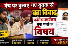 राजा वड़िंग के मंच पर नारे लगाने वाला युवक निकला नशा तस्करी केस का आरोपी