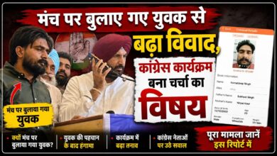 राजा वड़िंग के मंच पर नारे लगाने वाला युवक निकला नशा तस्करी केस का आरोपी